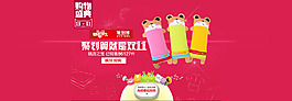 双十一banner