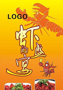 展架海報(bào)