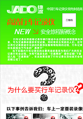 汽车用品X展架图片