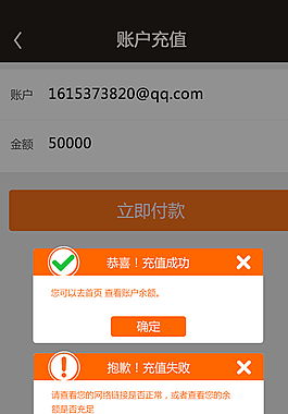 app頁面提示信息設計圖片