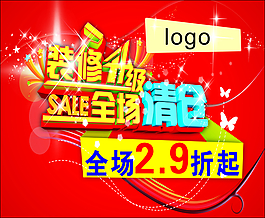 裝修升級