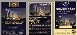 房地產(chǎn)宣傳單圖片