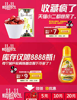 雙十一海報(bào) 優(yōu)惠券圖片