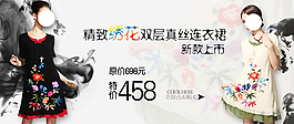 淘寶女裝海報