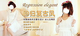 淘寶女裝海報