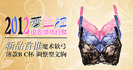 淘寶女裝海報(bào)