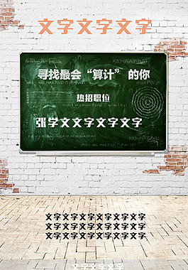 海報招聘