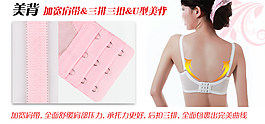 女性文胸海报