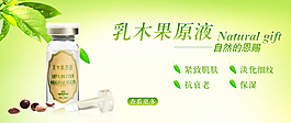 淘寶化妝品海報(bào)