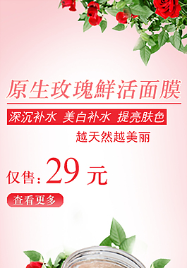 淘寶化妝品海報(bào)