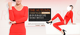 淘寶女裝海報