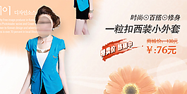 淘寶女裝海報(bào)