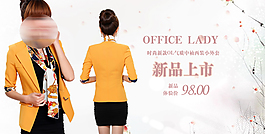 淘寶女裝海報(bào)