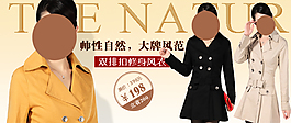 淘寶女裝海報