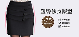 淘寶女裝海報