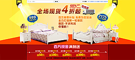 淘寶促銷海報(bào)