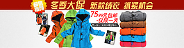 淘寶童裝海報