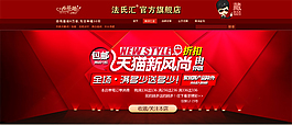 淘寶促銷海報
