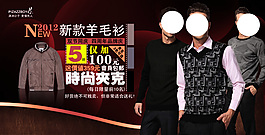 淘寶男裝海報(bào)