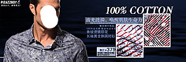淘寶男裝海報(bào)