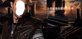 淘寶男裝海報(bào)