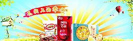 舌尖上的零食