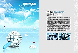 原創創新產品宣傳冊設計畫冊設計