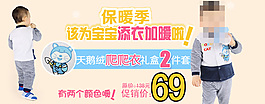 淘寶童裝海報(bào)