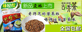 淘寶促銷海報