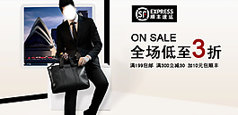 淘寶男士公文包海報(bào)
