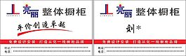 亮麗整體櫥柜