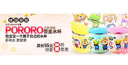 韓國原裝帶蓋水杯淘寶海報圖片
