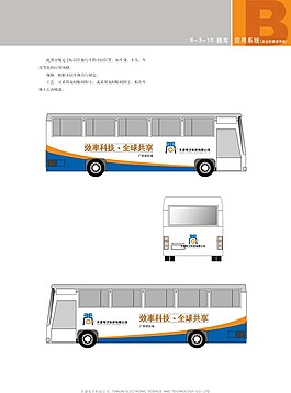 班車藍(lán)色服務(wù)
