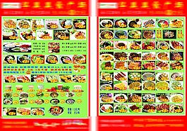 最全的美食城饭店宣传单