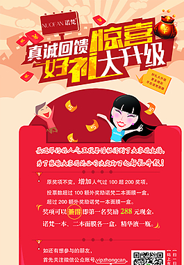 好禮升級 驚喜圖片