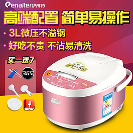 電飯煲直通車
