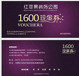 現(xiàn)金券圖片