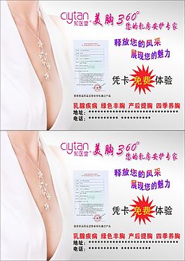 美胸360