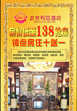 酒店單頁圖片