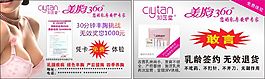美胸360
