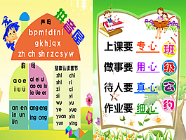 班級公約