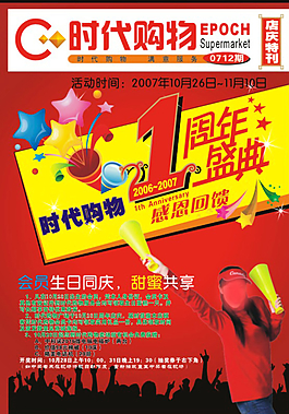 1周年盛典圖片