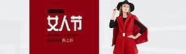 女人节海报图片