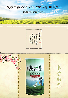 茶葉微信