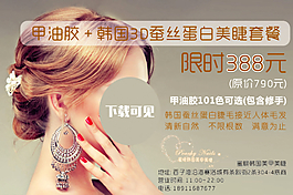美甲美容DM宣傳單設(shè)計圖片