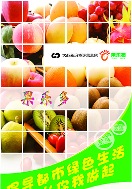 水果蔬菜