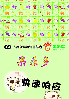 水果蔬菜