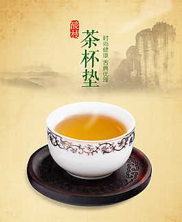 茶杯墊