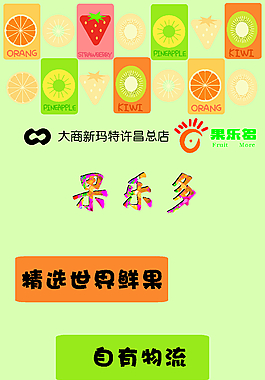 水果蔬菜