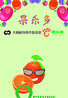 水果蔬菜
